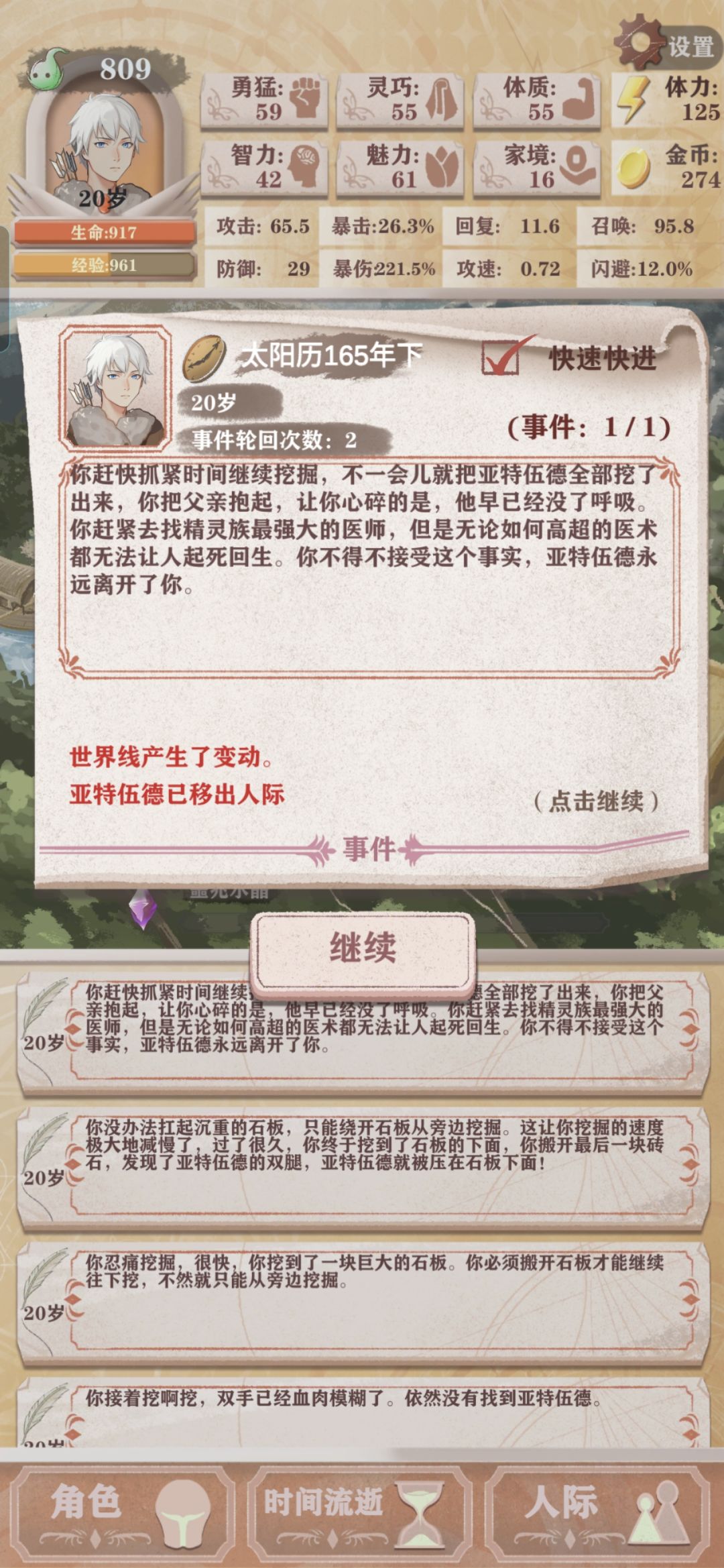 亚特伍德,我的父亲 2