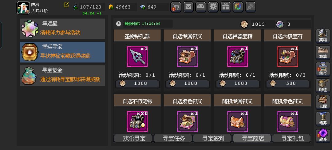 凑够了,啥都没有,火法换什么比较好 3