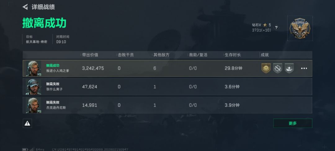 绝航跑刀匹队友真的太爽了,零成本五百万啊 5