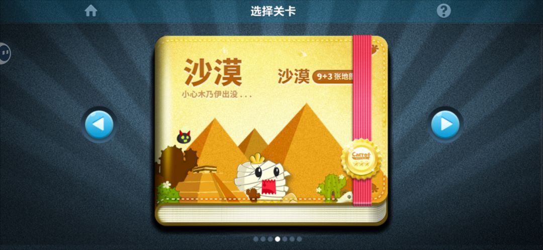 过关纪念 3