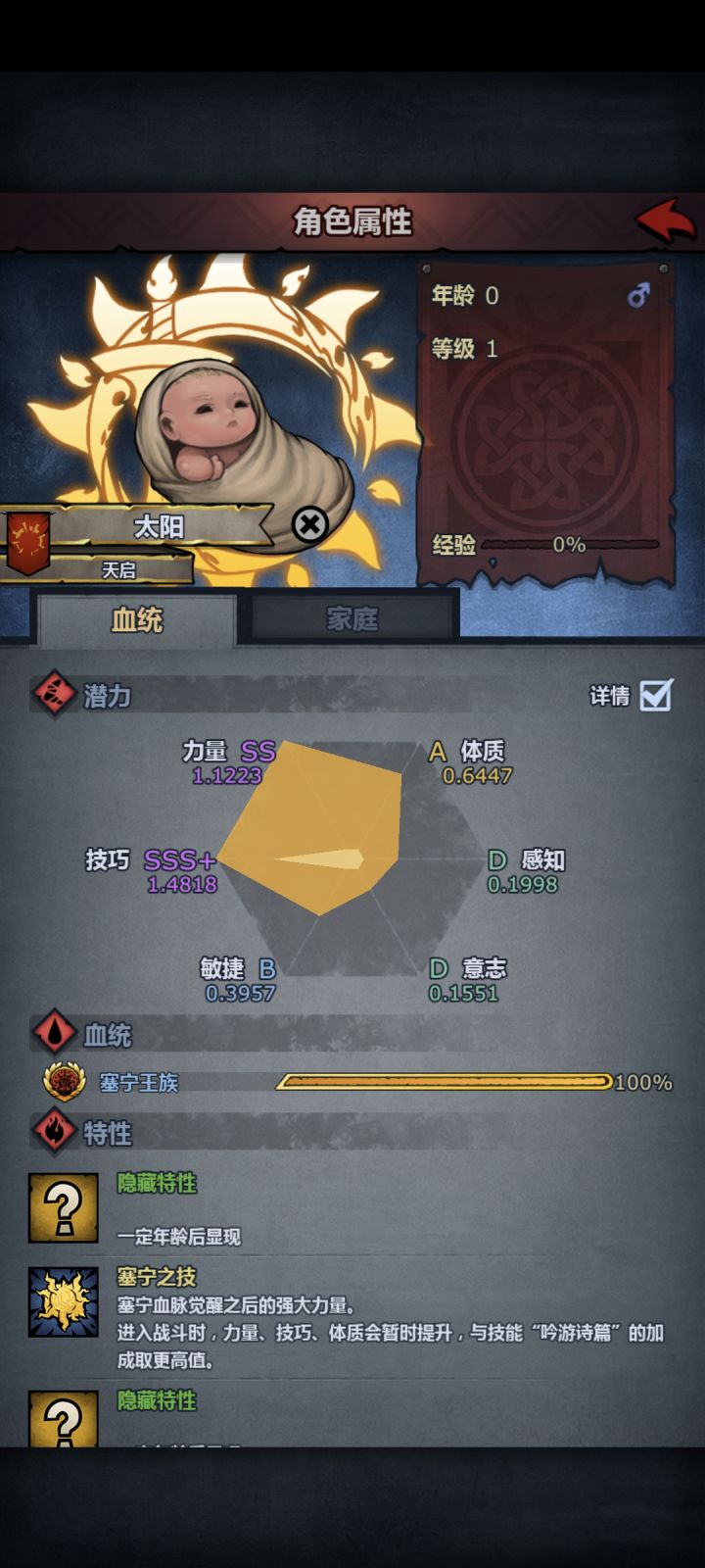 萌新第一个塞神玩什么截图