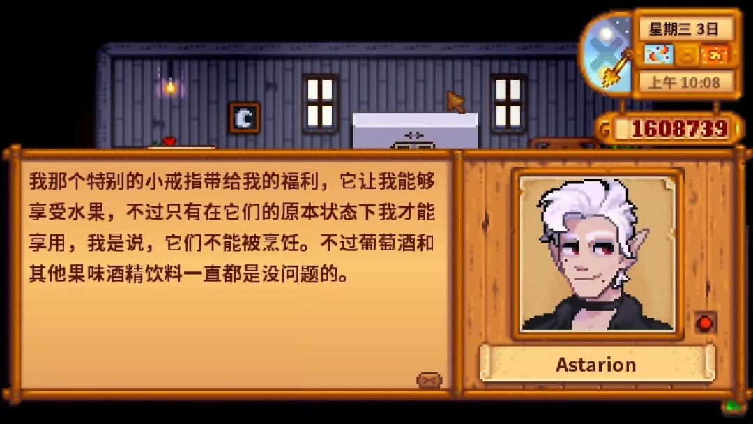 《星露谷物语》博得村MOD,与主角团恋爱 3
