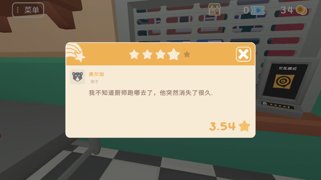 初绷了 2