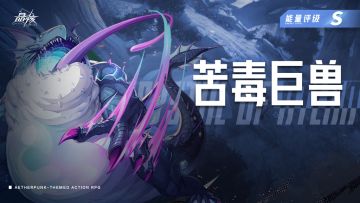 版本爆料丨于无尽的坠落中暴起，全新团本「空海魔岛」BOSS首曝！