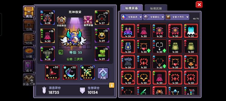 求助截图