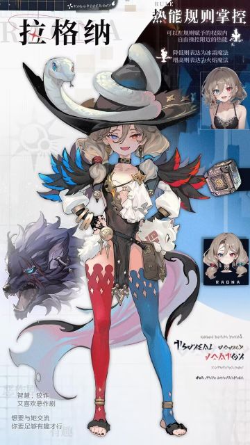 『虚树简史』魔神-拉格纳