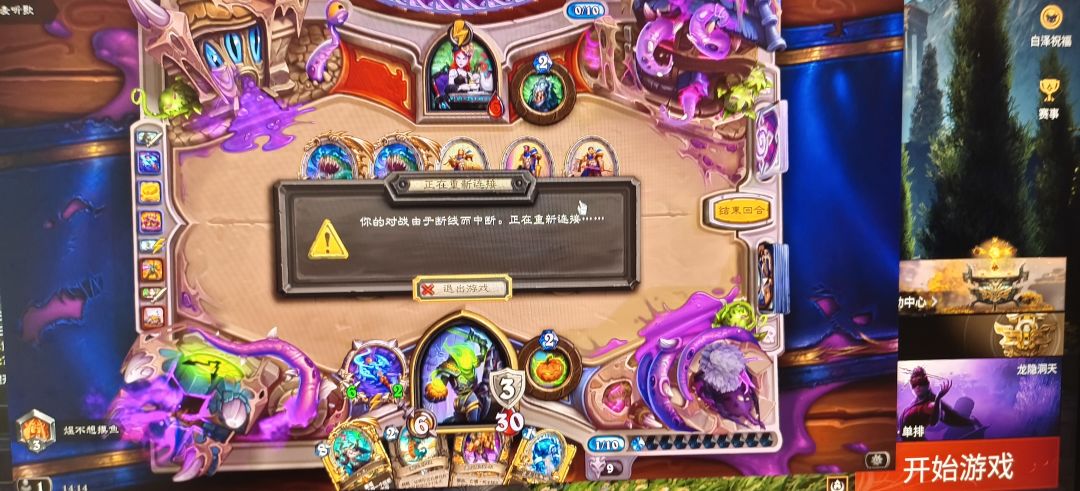 还在掉线 1