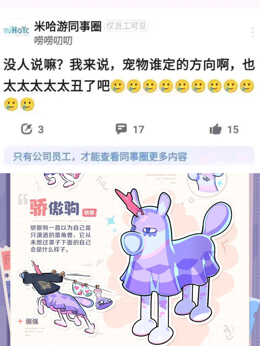 我对崩坏因缘精灵的定位类似泡泡玛特截图