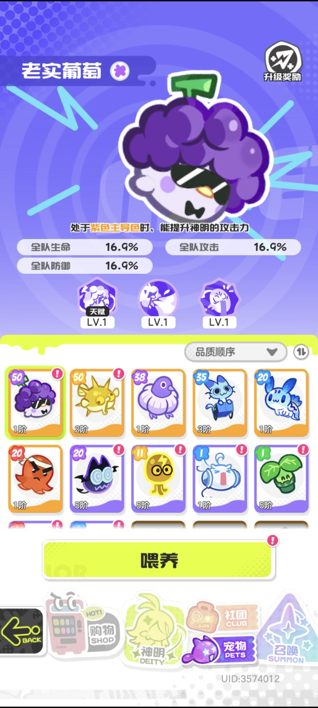 萌新不会配队打统考 有没有大佬帮忙配下 3