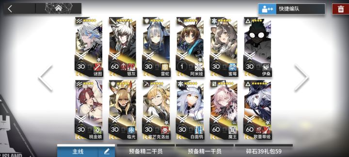新号8天通关主线，12天一队精二纪念一下截图