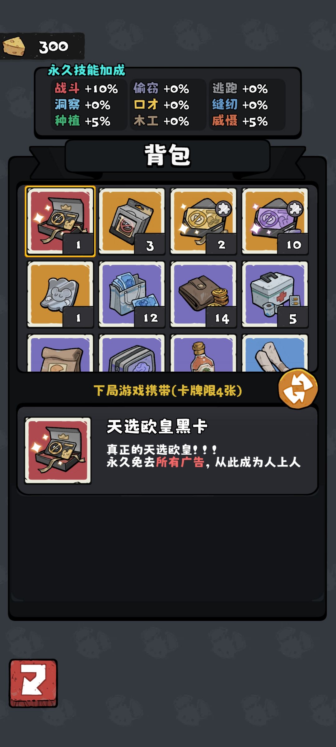 5天欧出黑卡 2