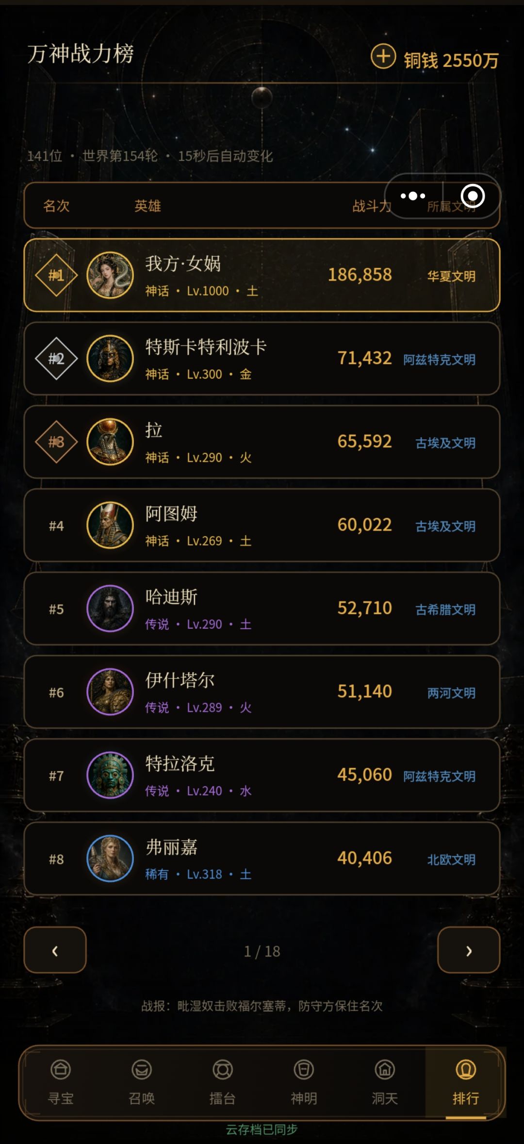 非常简单的速通方法 4