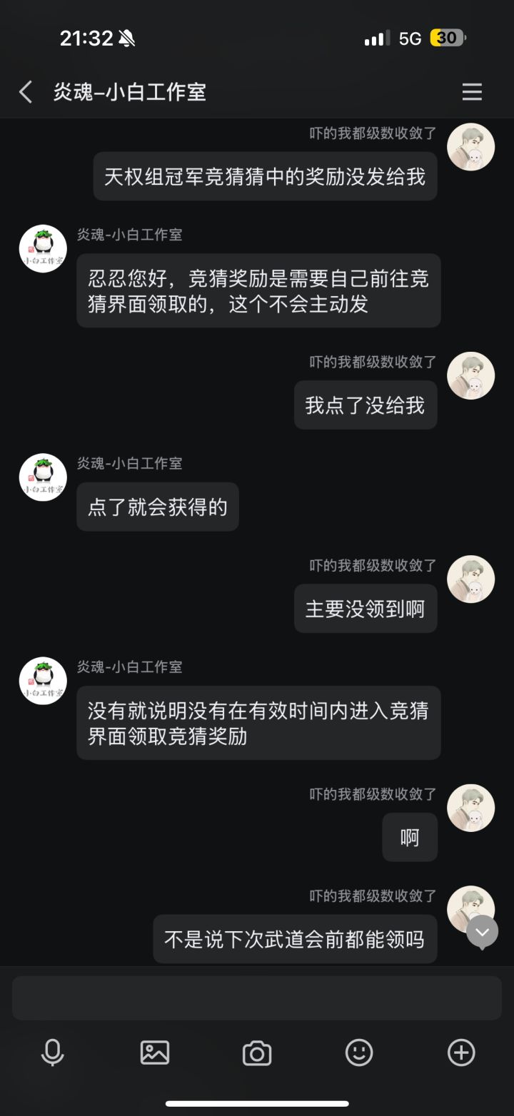 别问,问就是你自己没领截图