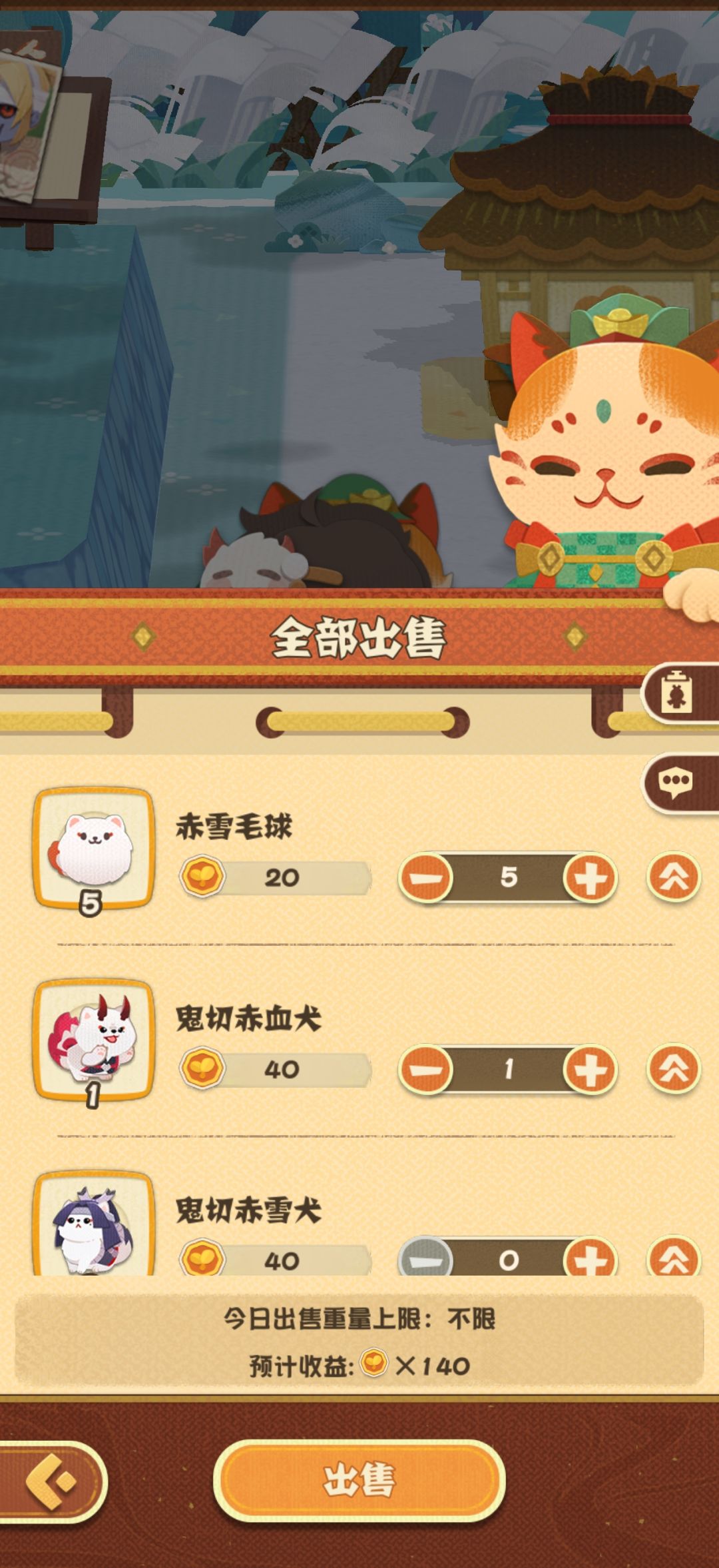 点出售,出售不了是怎么回事呀? 1