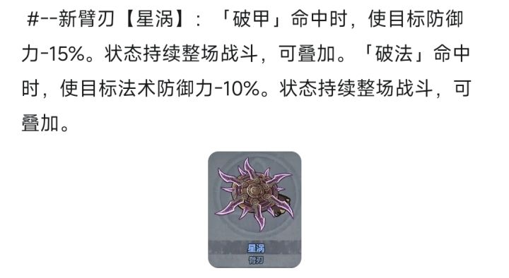 变相提高内宗破甲线了截图