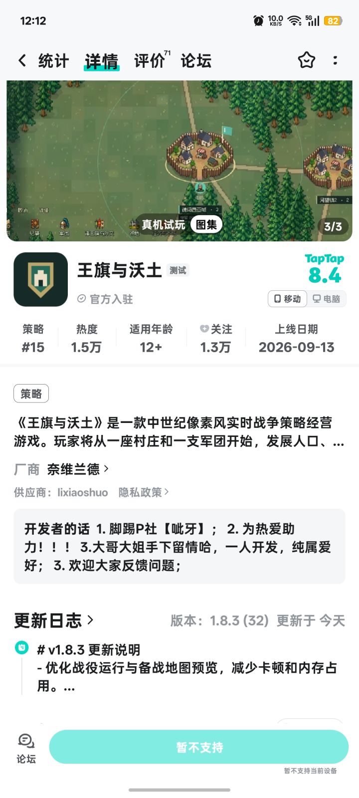???截图