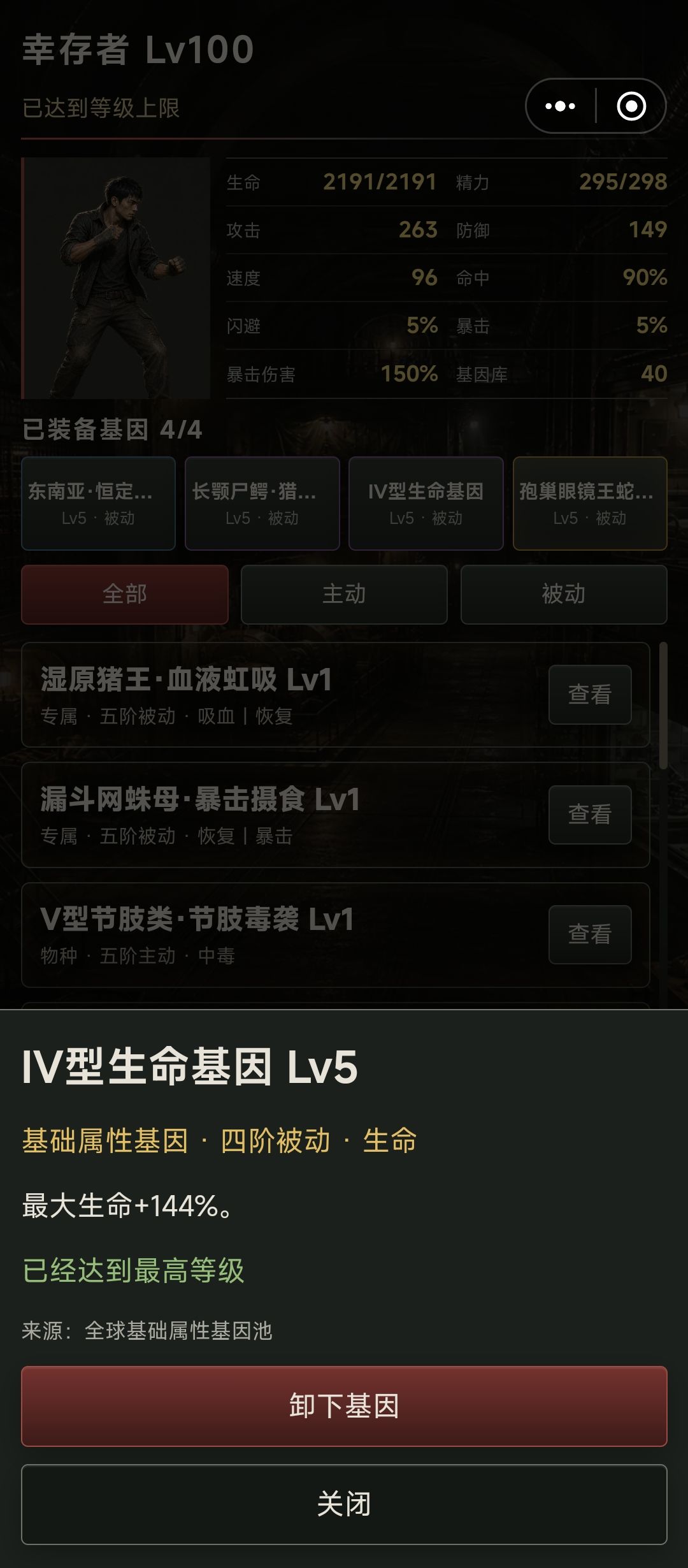 5900战力 一个广告不看 感觉没啥压力 4