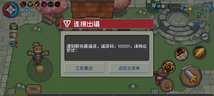 服务器错误截图