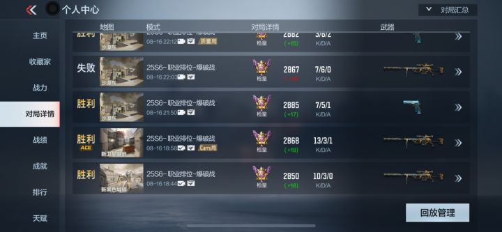 滴游戏搭子截图