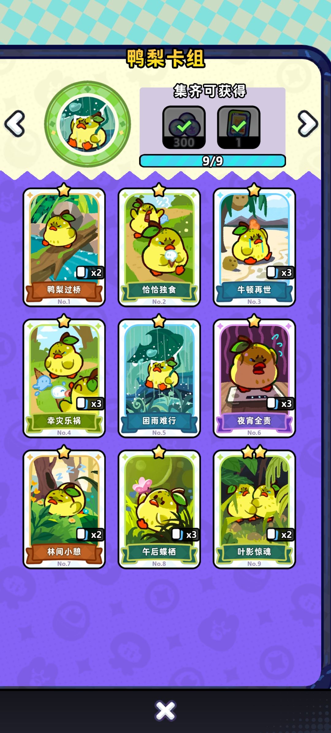 送卡 7