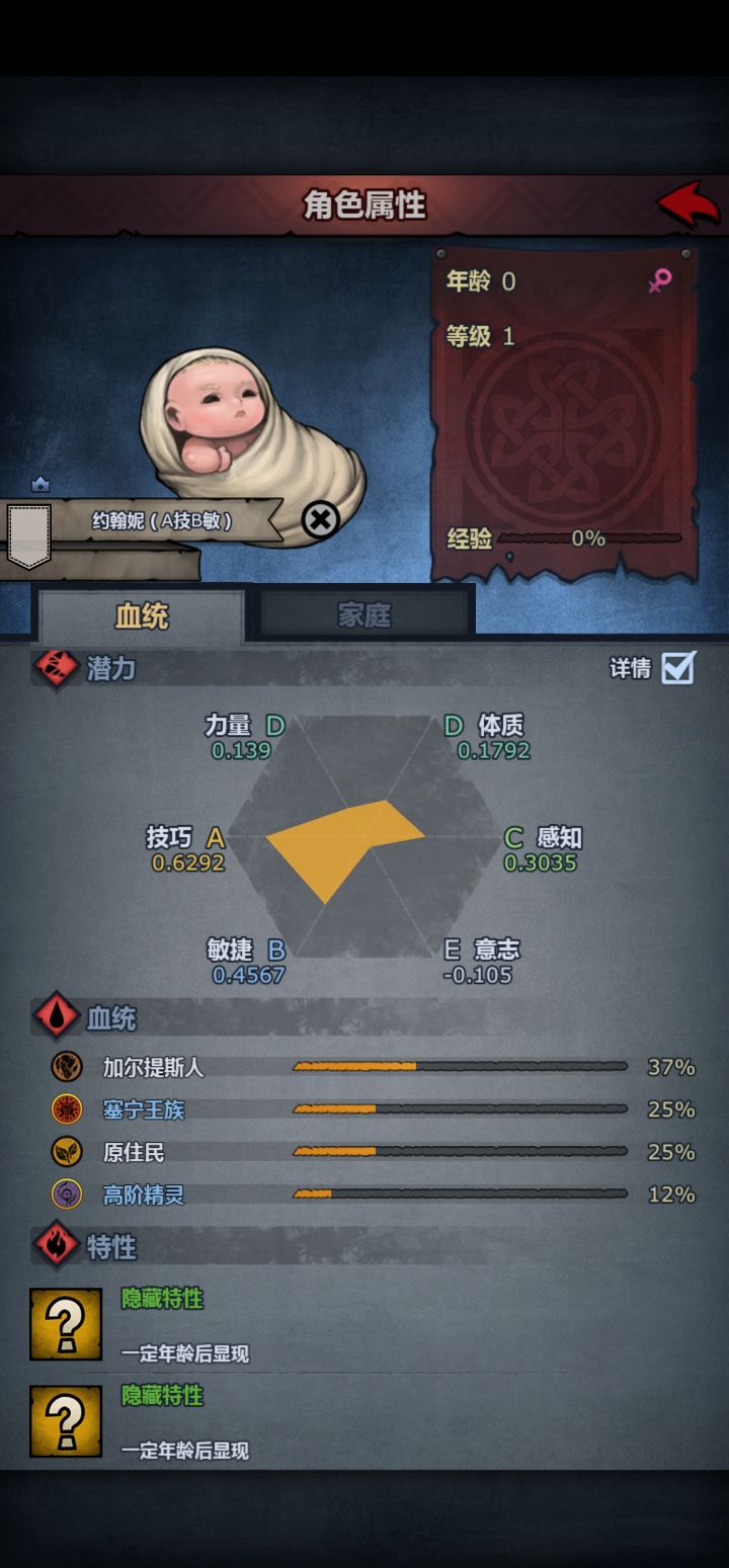 大佬们，这怎么培养啊，光头的第一个孩子截图