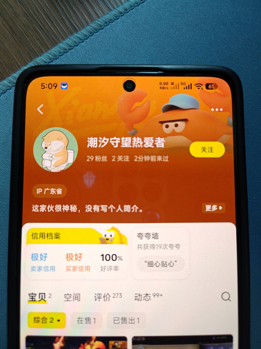 俺也是欧了一把 4