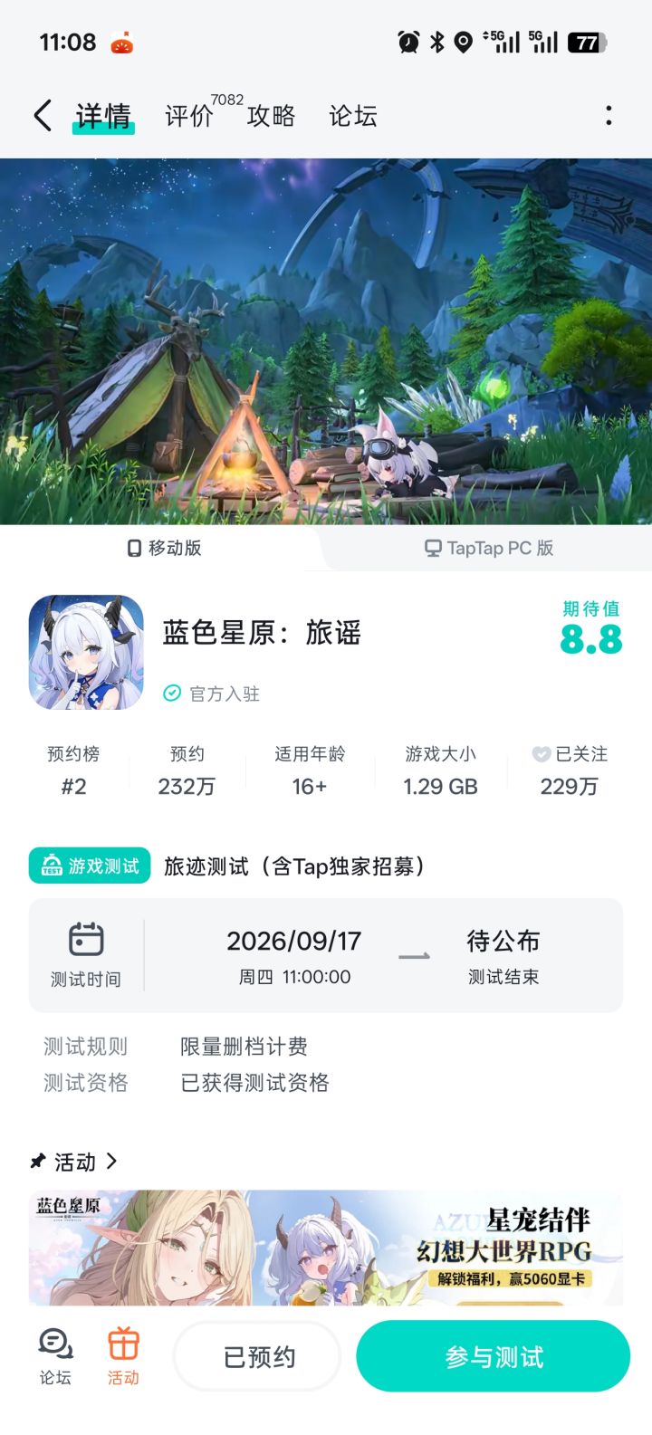 多一个资格,嘻嘻截图