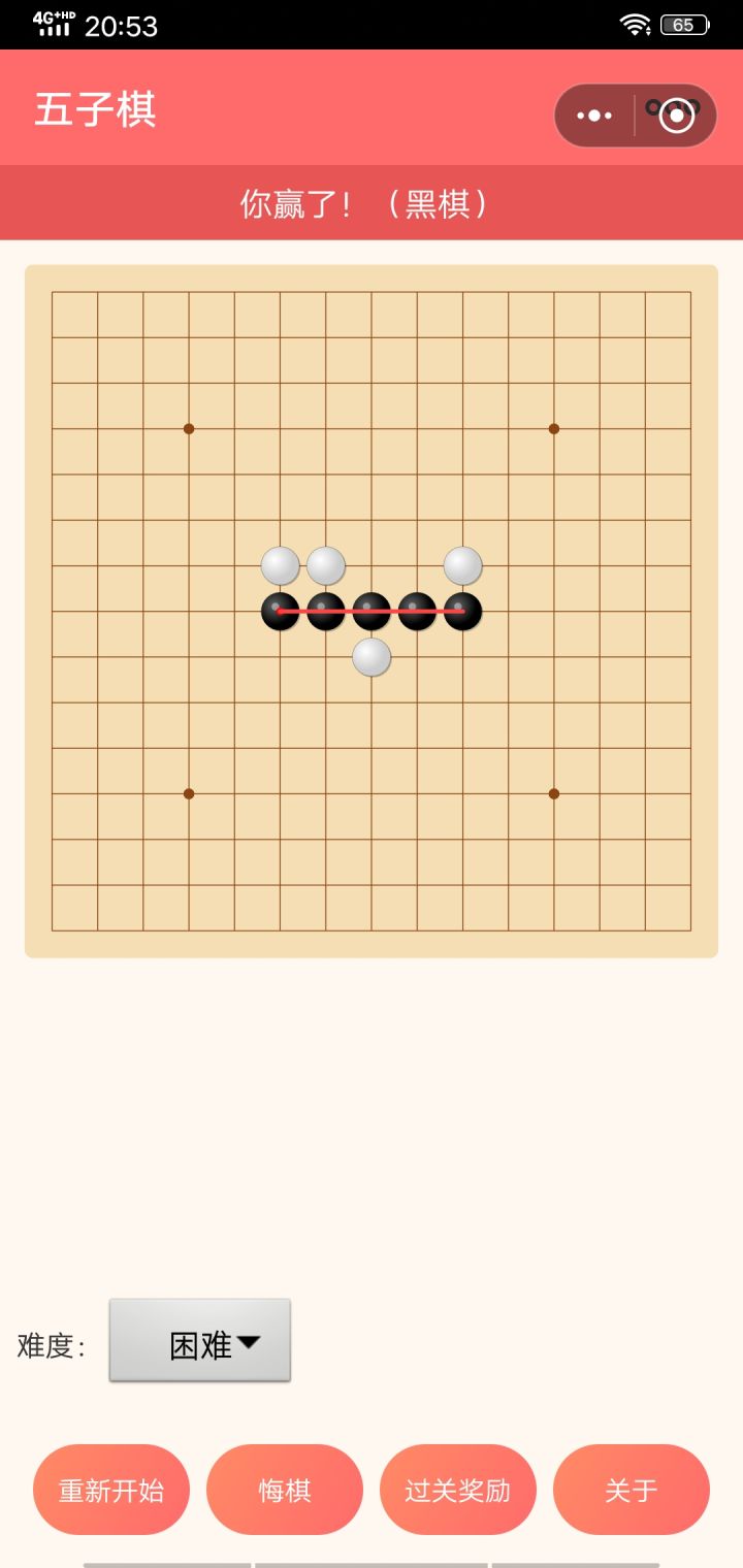 太厉害了截图