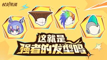 （内含红包封面）春节就要从“头”新到脚！发型征集趣味投稿鉴赏