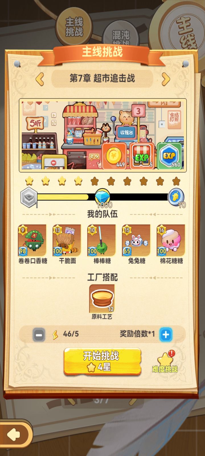 第七章已过截图