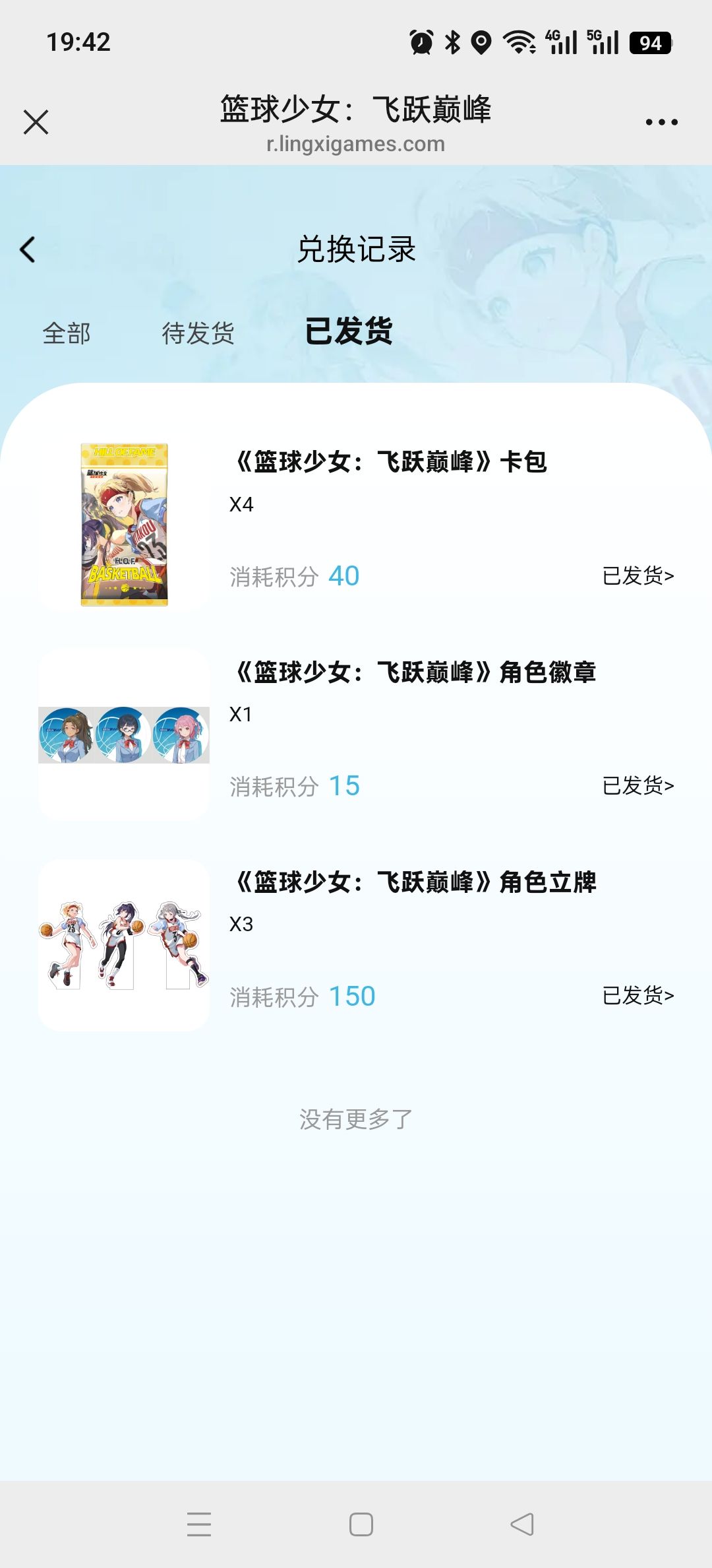 发货了!兄弟们! 1