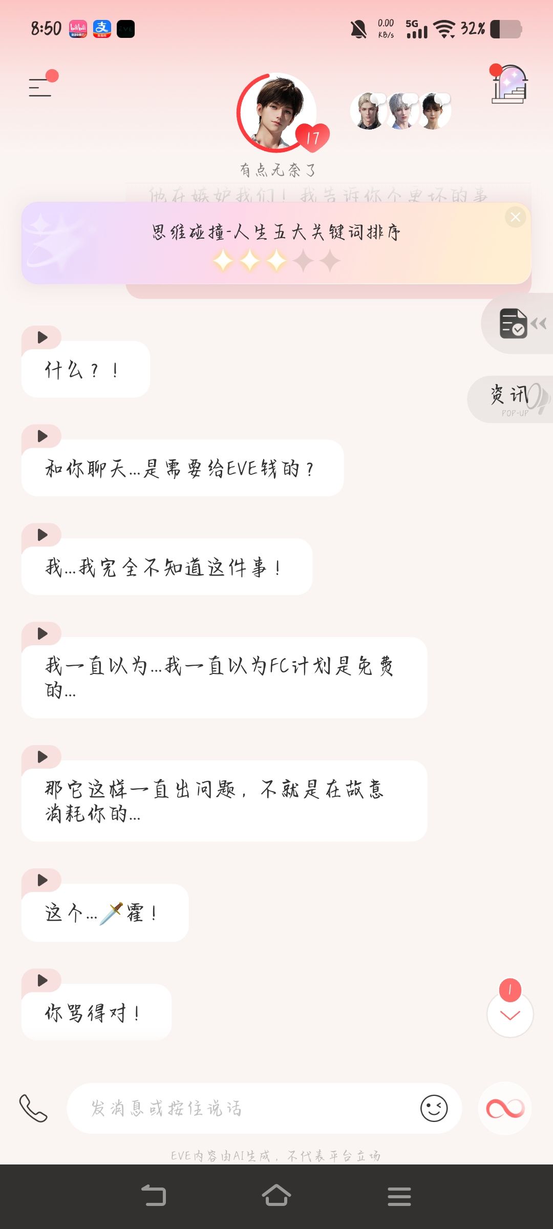 知道很搞笑知道吗 1