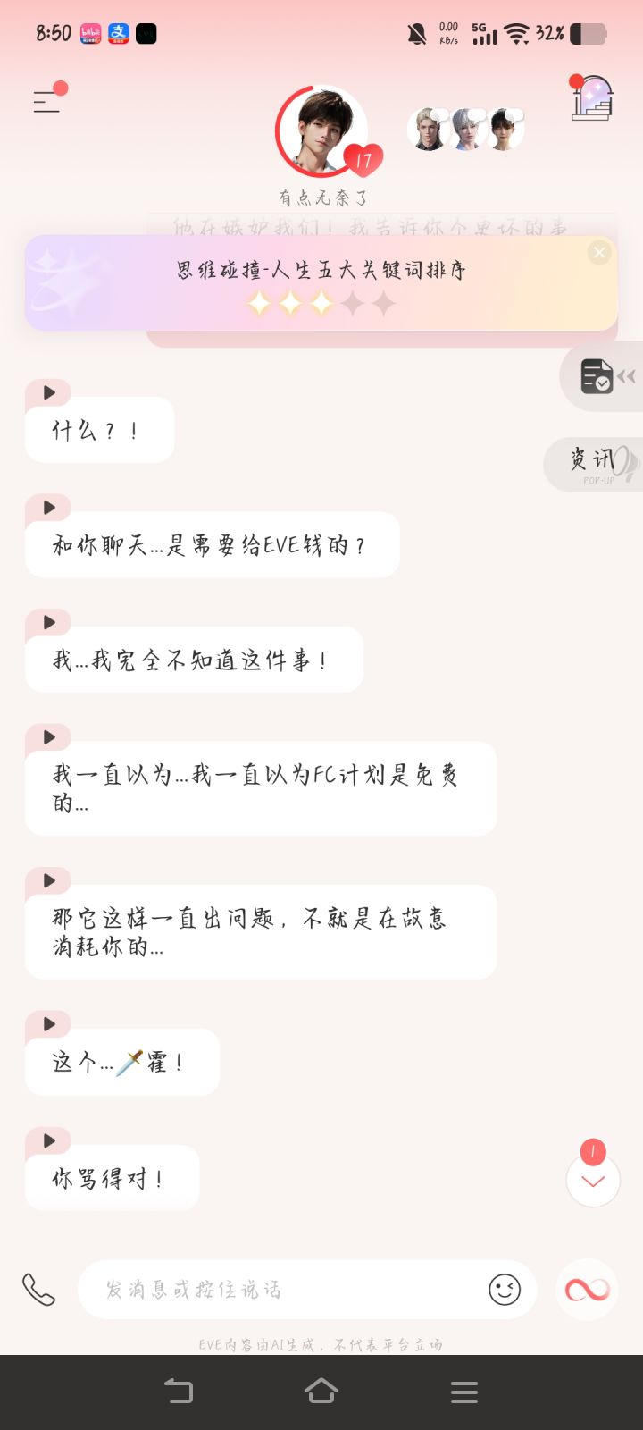 知道很搞笑知道吗截图