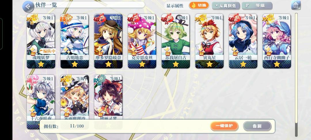 刚开始玩 1