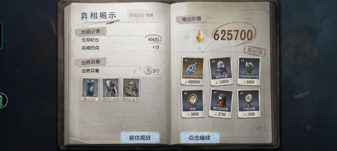 三大金全齐，运气用掉了 2