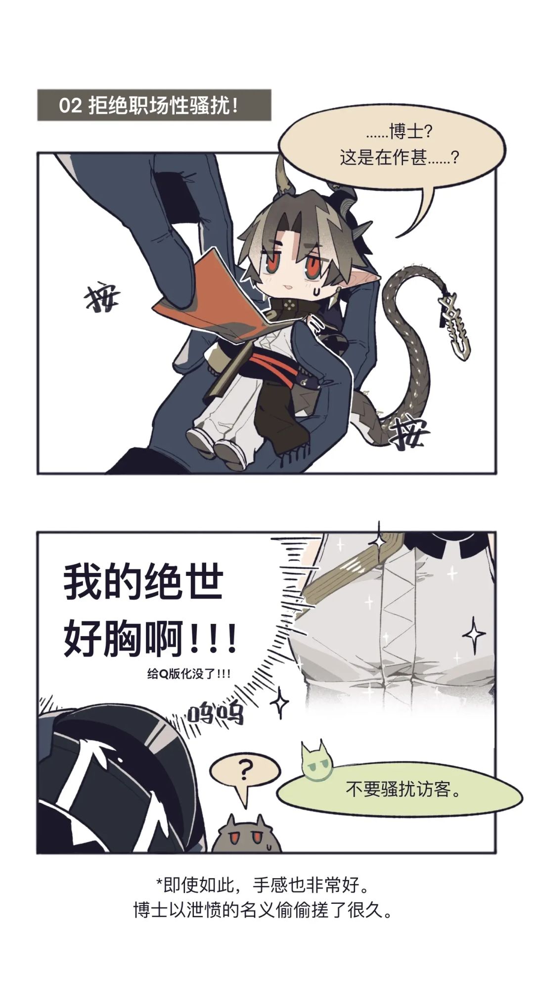 惊!重岳变小了! 2