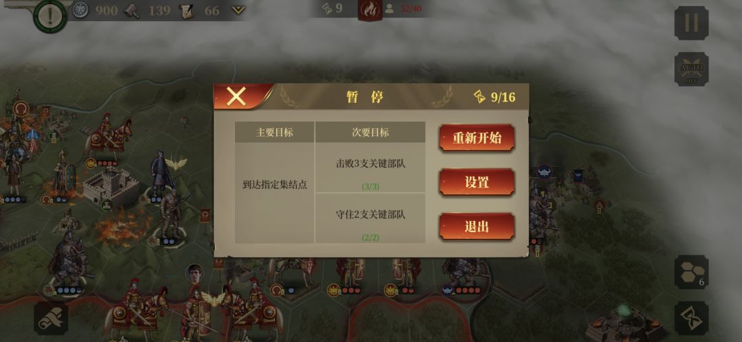 维利第四关也没多难 3