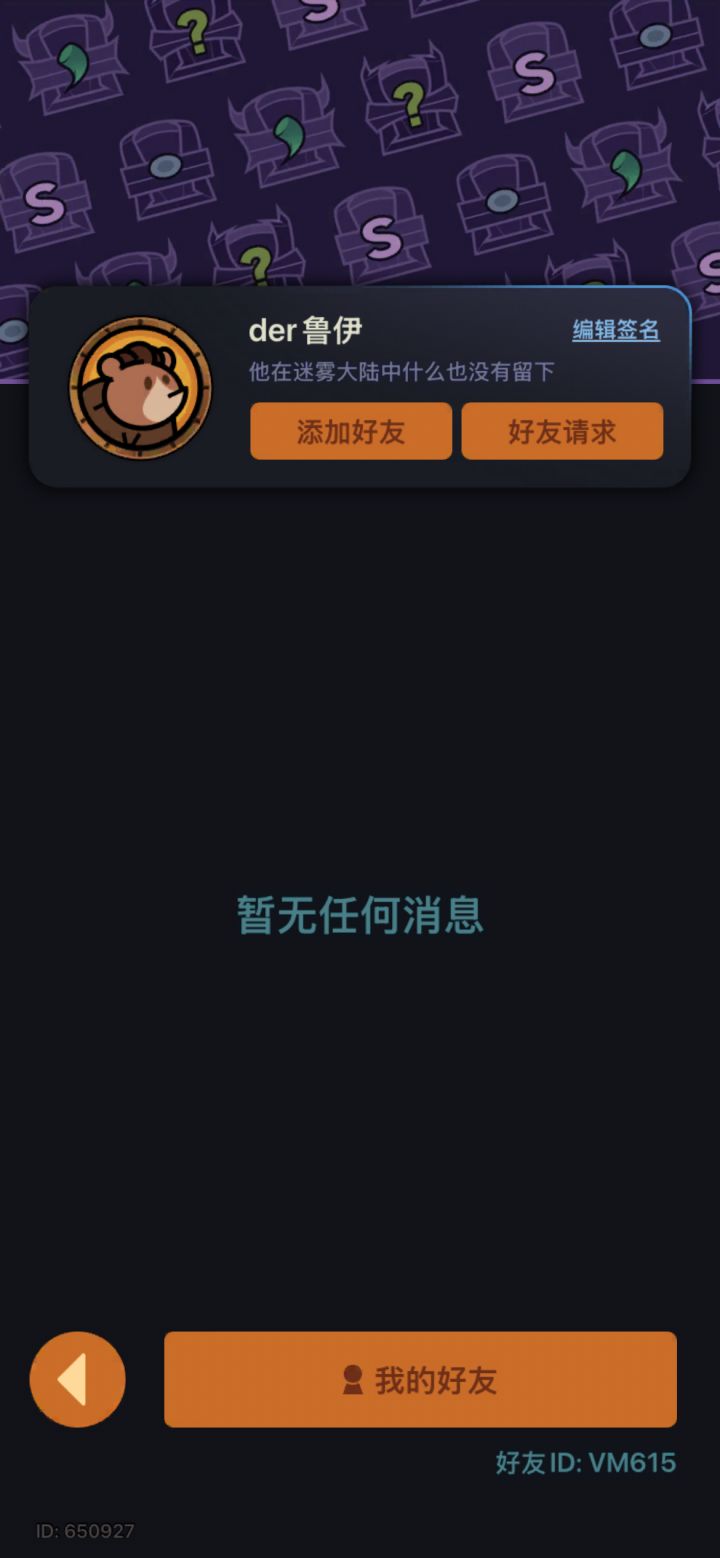 iOS 1区有没有好心大佬带萌新开个图截图