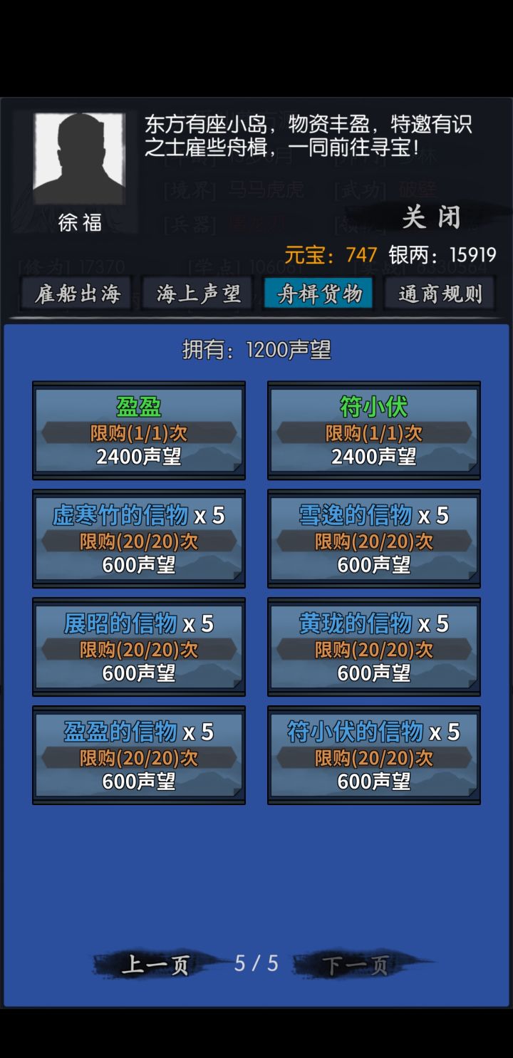 我已经有黄珑了，这里边有哪几个人物之后用得到截图