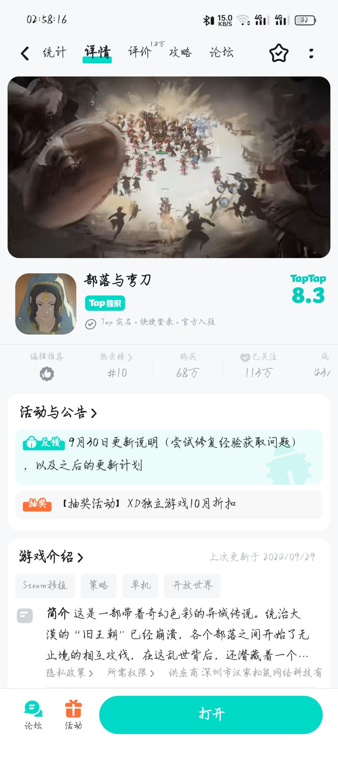 兄弟们,有没有类似部落与弯刀的游戏啊 1
