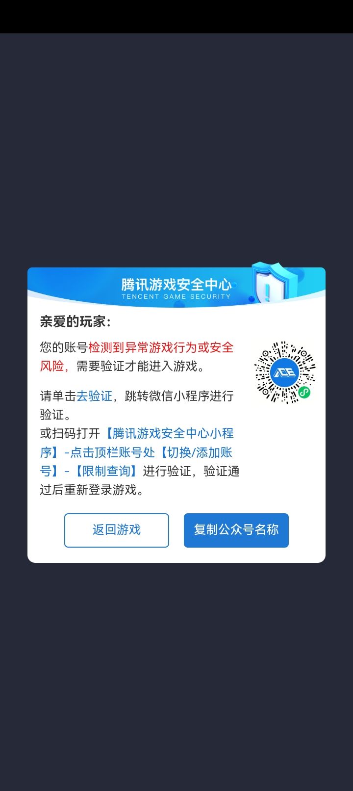 三角洲官方出来解释一下,就因为多钓鱼就被封了。截图
