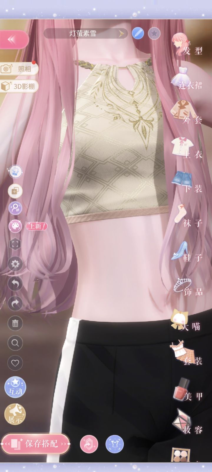 求问截图