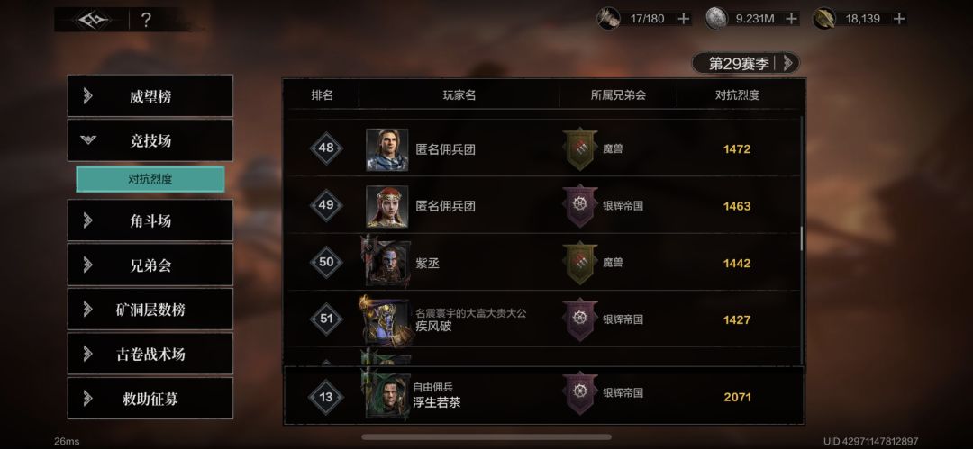 出跨服了? 2