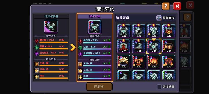 三个大版本没玩 , 回归搞了装备，小欧了。截图