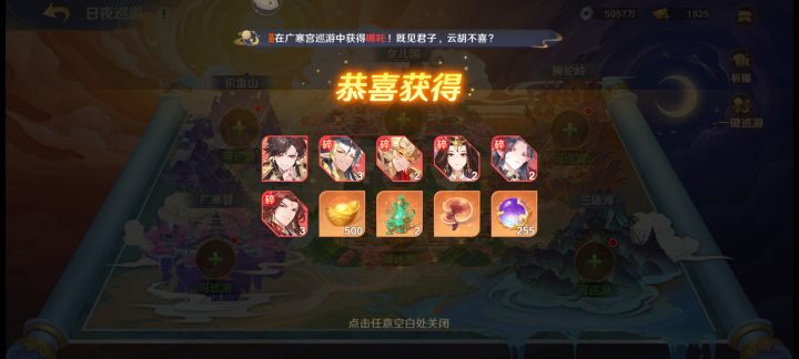 星期一早睡早起欧气满满哦~截图