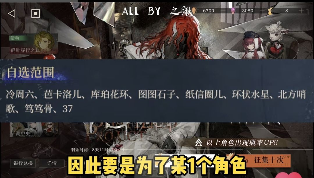 请教大佬们,巡游限定的湖的期许选哪三个? 1