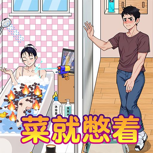 爆笑侦探社-脑洞小游戏截图