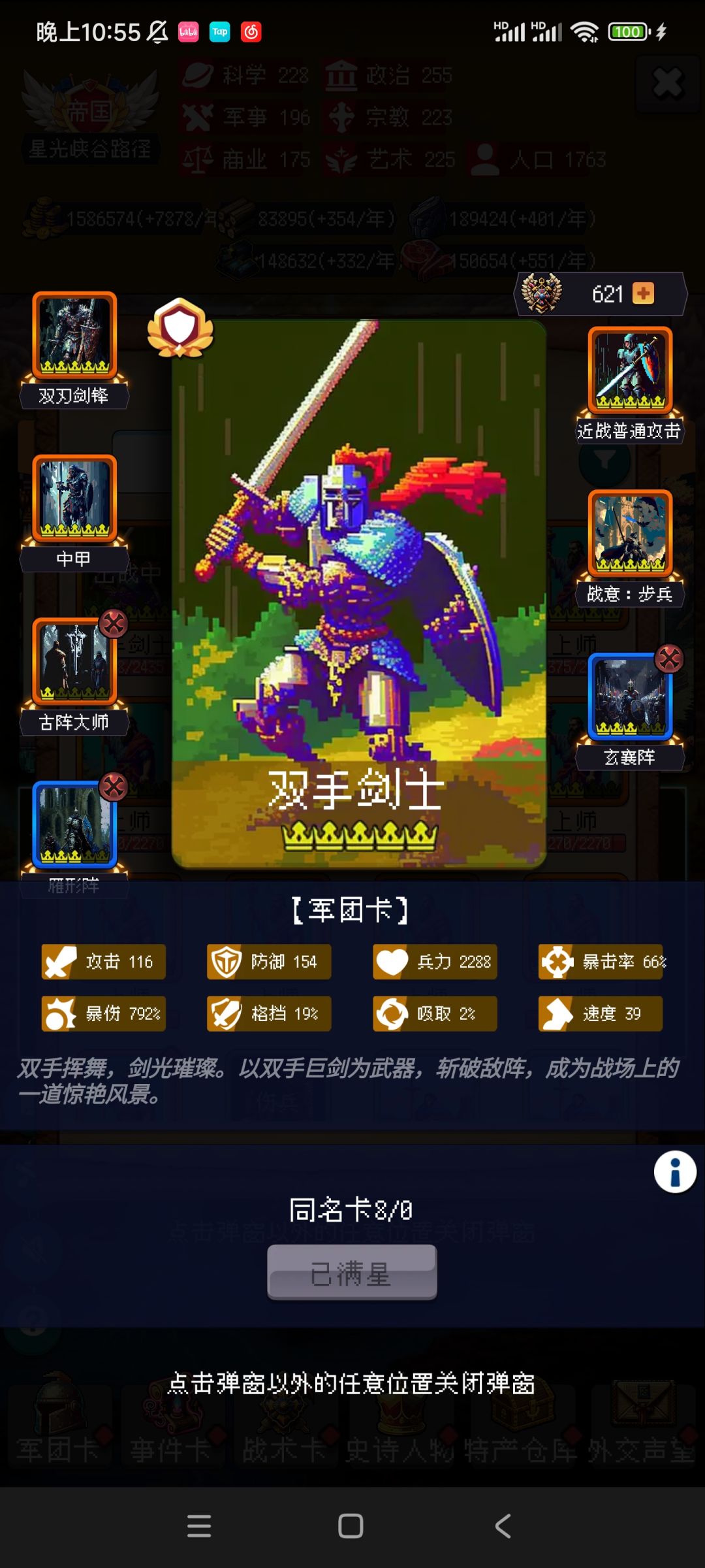 平民步兵 1