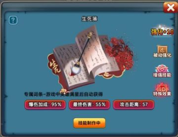 神仙打架资源养成思路