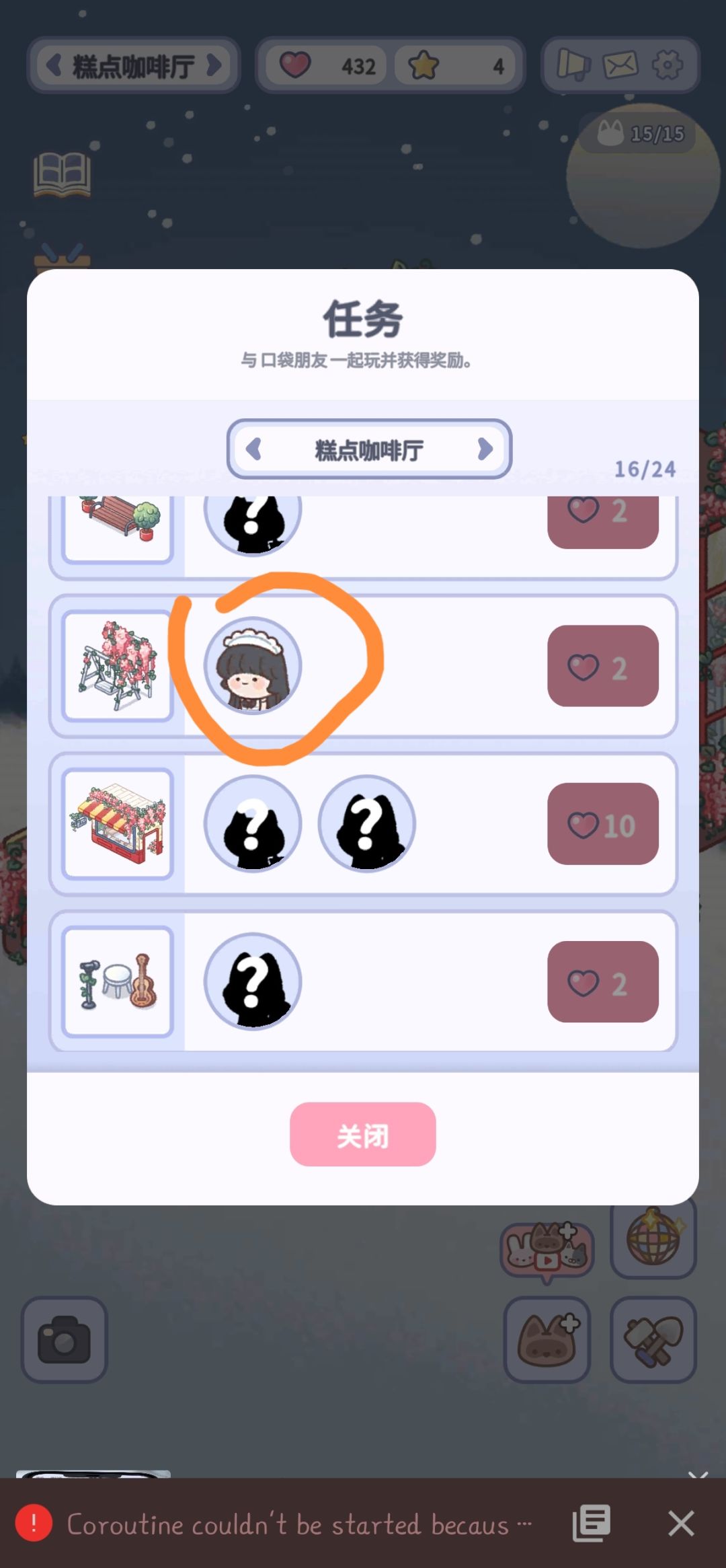 丢人了丢人了 3